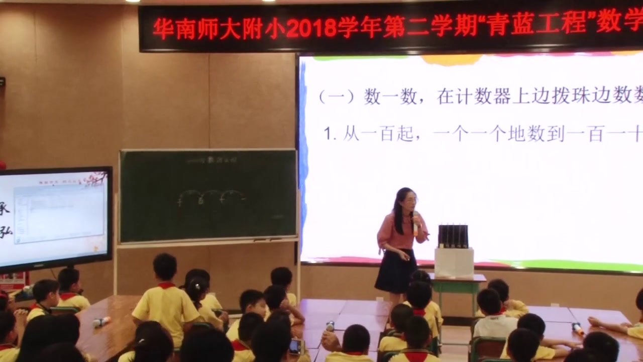 冀教版数学二下《数、估实物，口头数数》广东陈老师-省一等奖