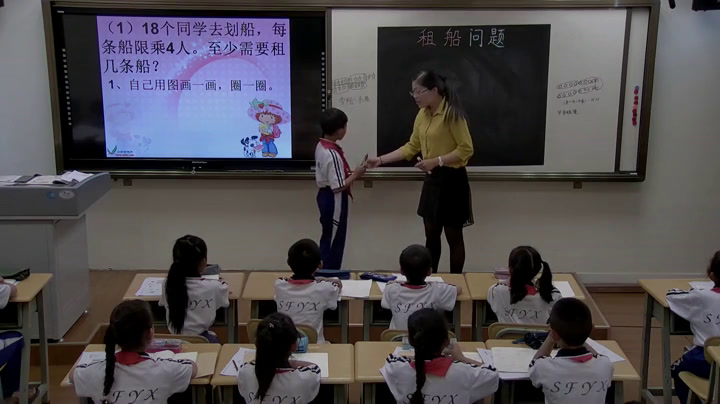冀教版数学二下《解决租船问题》云南李老师-全国一等奖