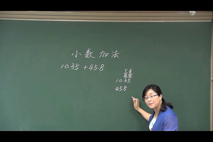 冀教版数学四下《进位加法》河北张老师-省一等奖