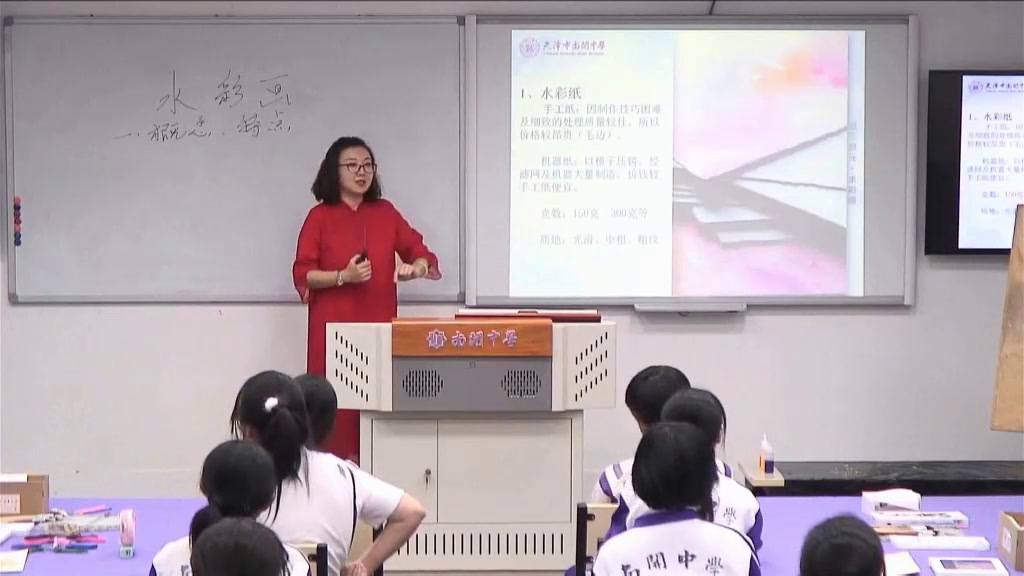 湘美版高中美术《第二课水彩画》天津黄老师-全国一等奖