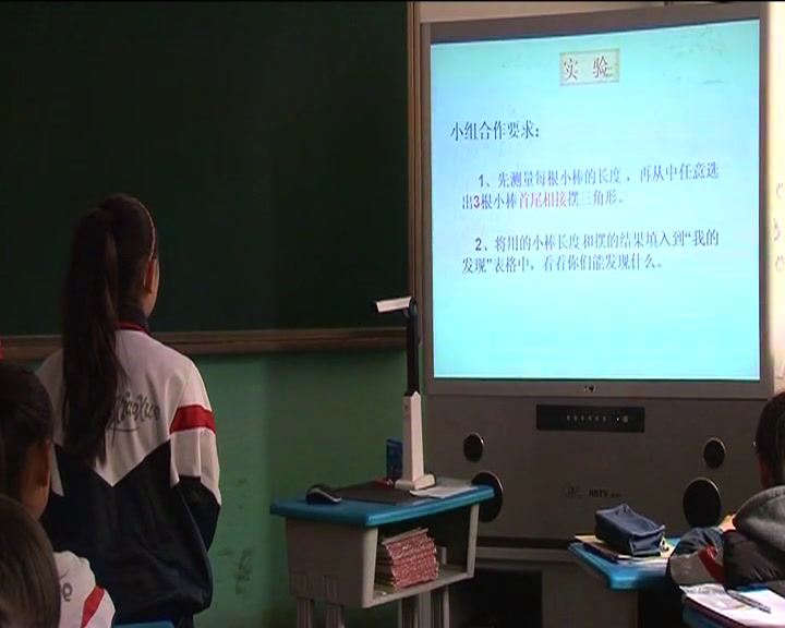 冀教版数学四下《三角形的特性及三边关系》河北肖老师-全国一等奖