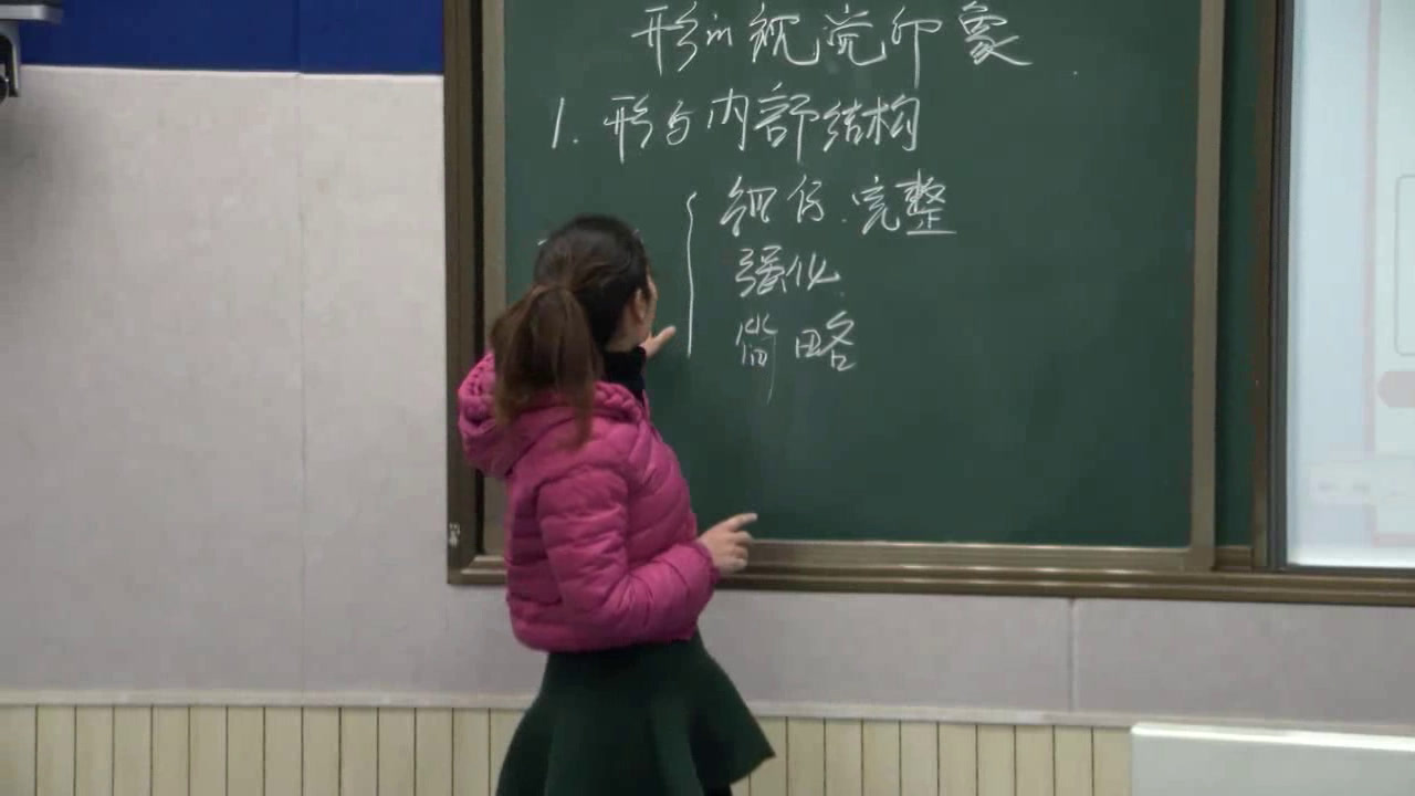 湘美版高中美术《第二课形的视觉印象》安徽张老师-县级优课