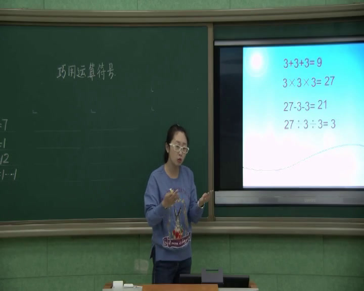 冀教版数学二下《综合与实践》辽宁李老师-市一等奖