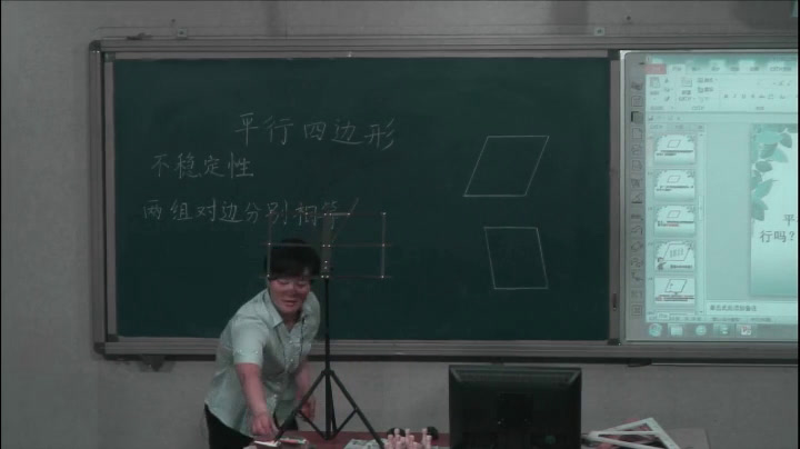 冀教版数学四下《认识平行四边形；特殊四边形的关系》河北裴老师-全国一等奖