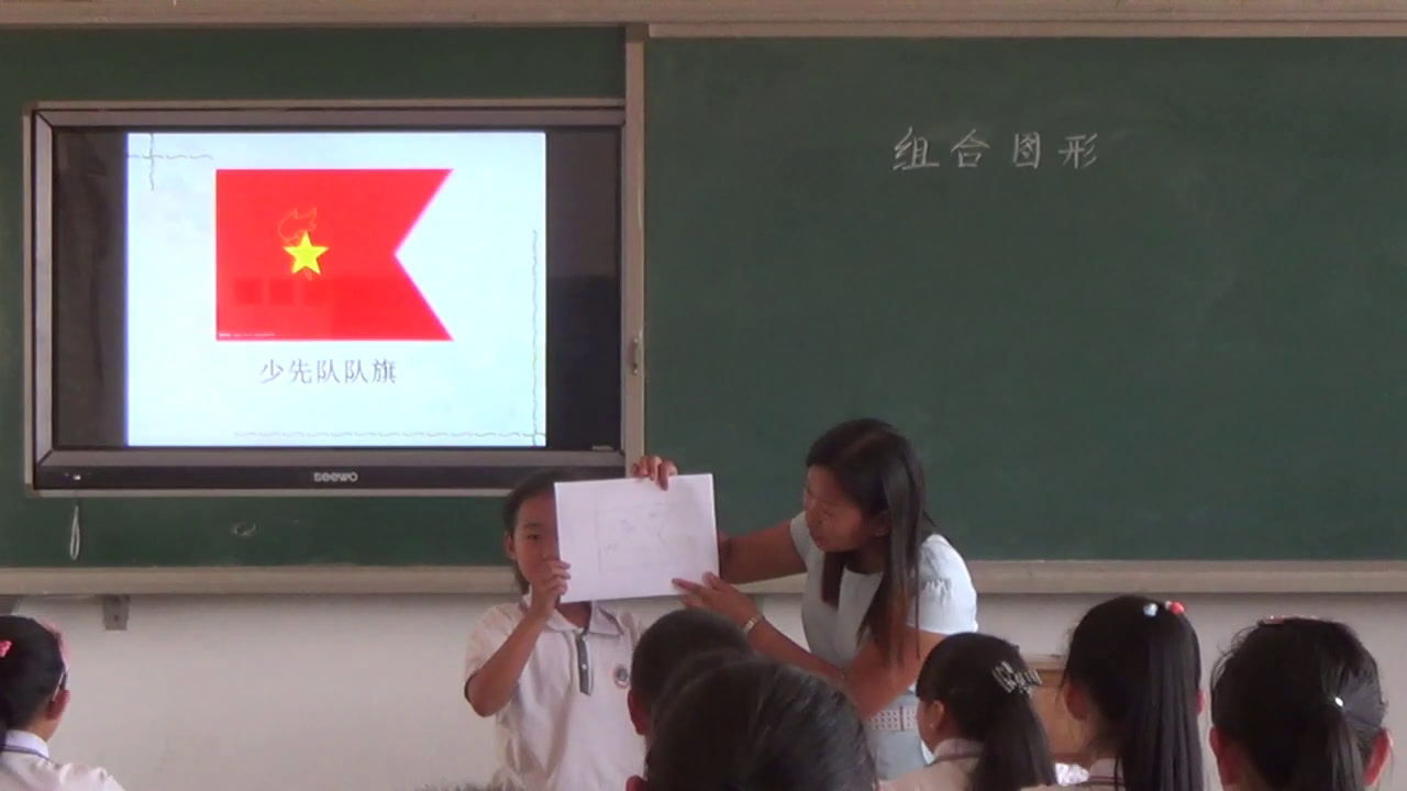 冀教版数学四下《组合图形》河北苏老师-全国一等奖