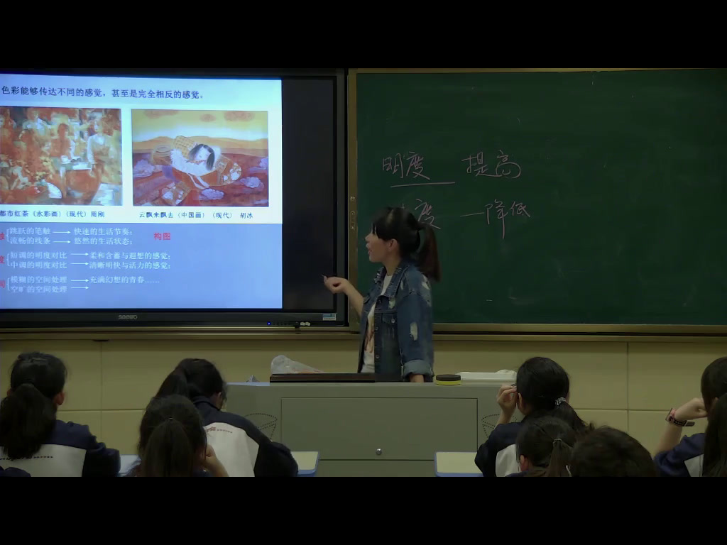 湘美版高中美术《第三课光色心情》湖南舒老师-省一等奖