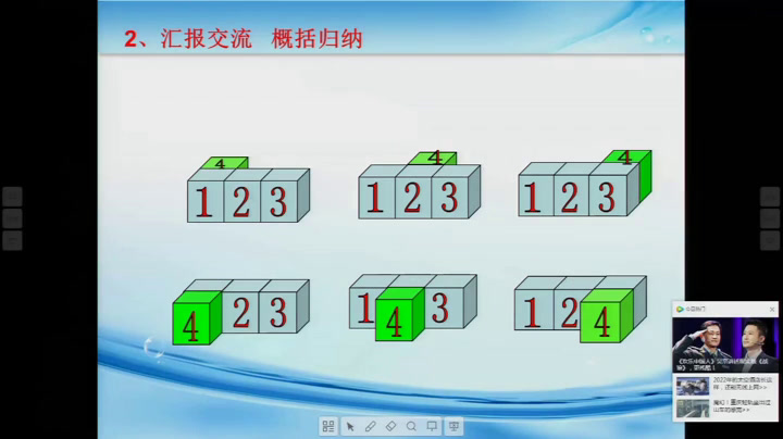 冀教版数学四下《观察立体》河北司老师-市一等奖