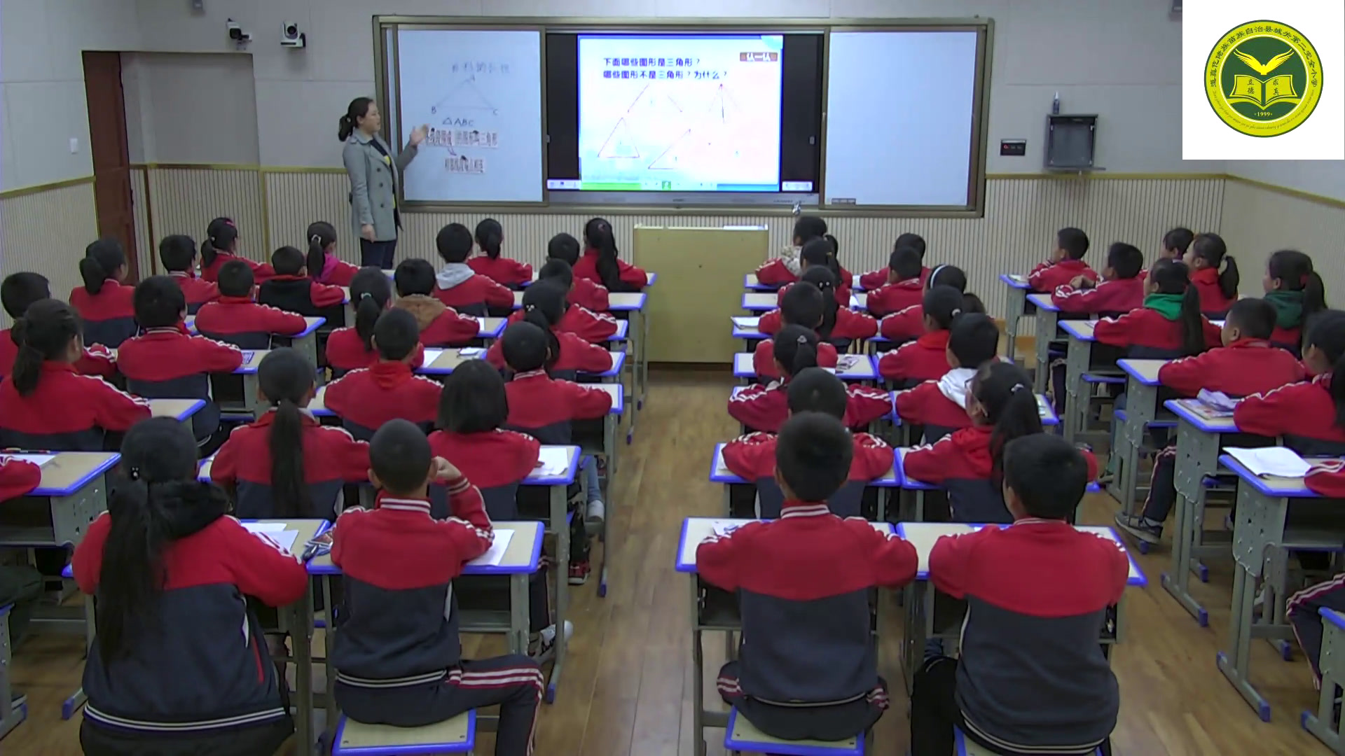 冀教版数学四下《三角形的特性及三边关系》贵州余老师-省一等奖