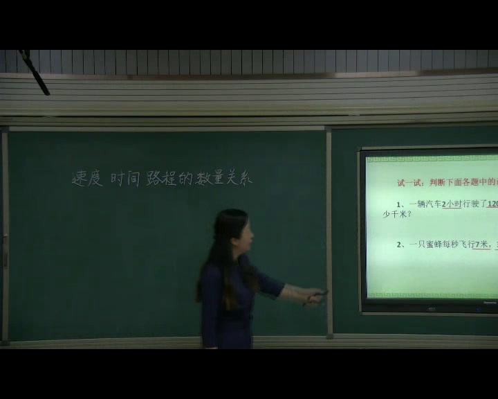 冀教版数学四下《速度、时间、路程的数量关系》河北薛老师-市一等奖