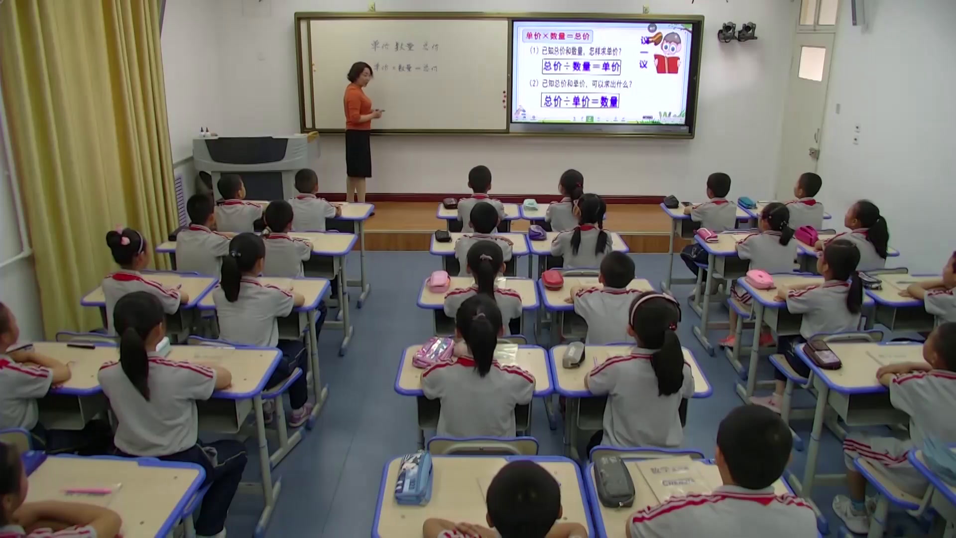 冀教版数学四下《单价、数量、总价的数量关系》甘肃王老师-全国一等奖