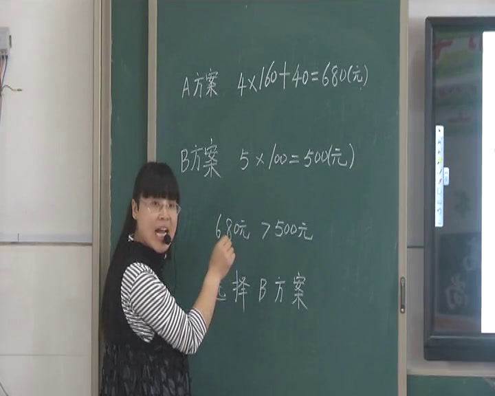 冀教版数学四下《综合与实践》河南张老师-省一等奖