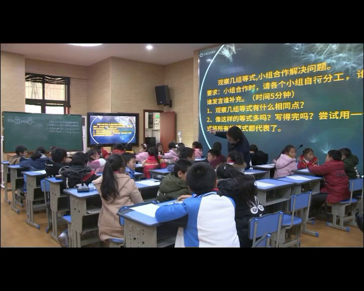 冀教版数学四下《乘法分配律及简单应用》四川田老师-市一等奖