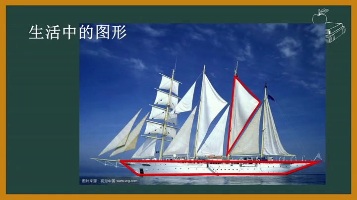 冀教版数学四下《综合与实践》辽宁刘老师-市一等奖