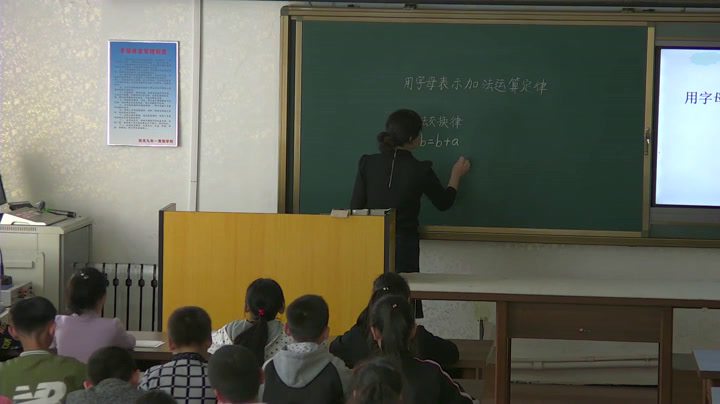 冀教版数学四下《用字母表示加法运算定律》辽宁苏老师-市一等奖