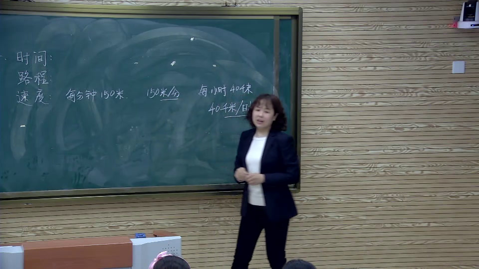 冀教版数学四下《速度、时间、路程的数量关系》河北刘老师-市一等奖