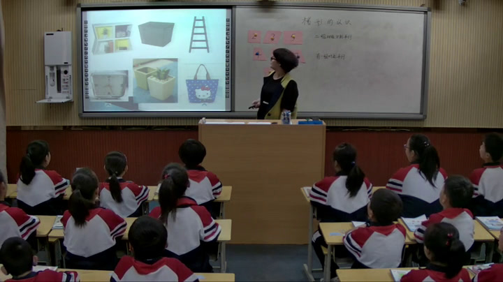 冀教版数学四下《梯形的认识》河北王老师-市一等奖