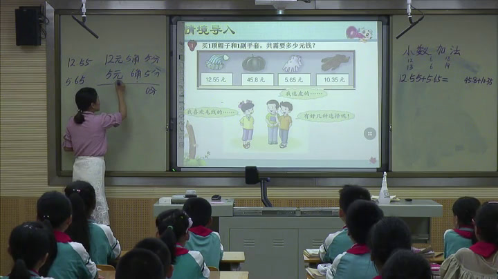 冀教版数学四下《进位加法》广西陶老师-全国一等奖