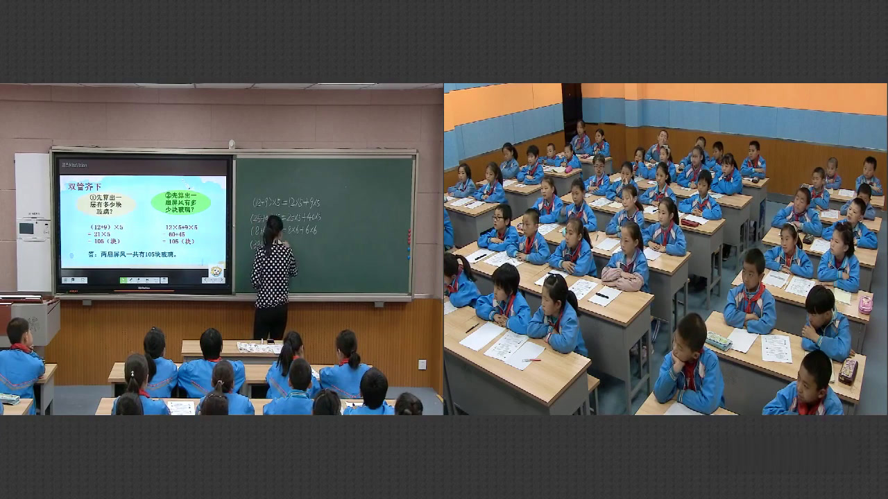 冀教版数学四下《乘法分配律及简单应用》宁夏杨老师-市一等奖