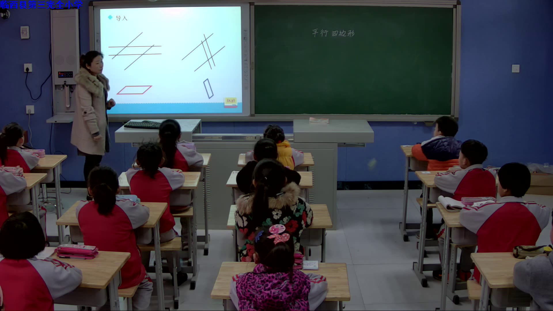 冀教版数学四下《认识平行四边形；特殊四边形的关系》河北郝老师-市一等奖