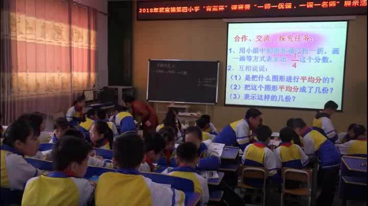 冀教版数学四下《用分数表示整体的一部分》广西吴老师-市一等奖