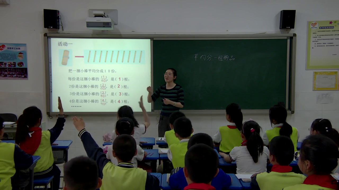 冀教版数学四下《平均分一组物品》河北王老师-市一等奖