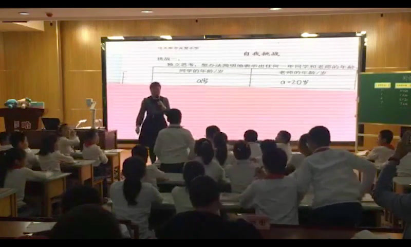 冀教版数学四下《用字母表示数量关系》黑龙江宋老师-全国一等奖