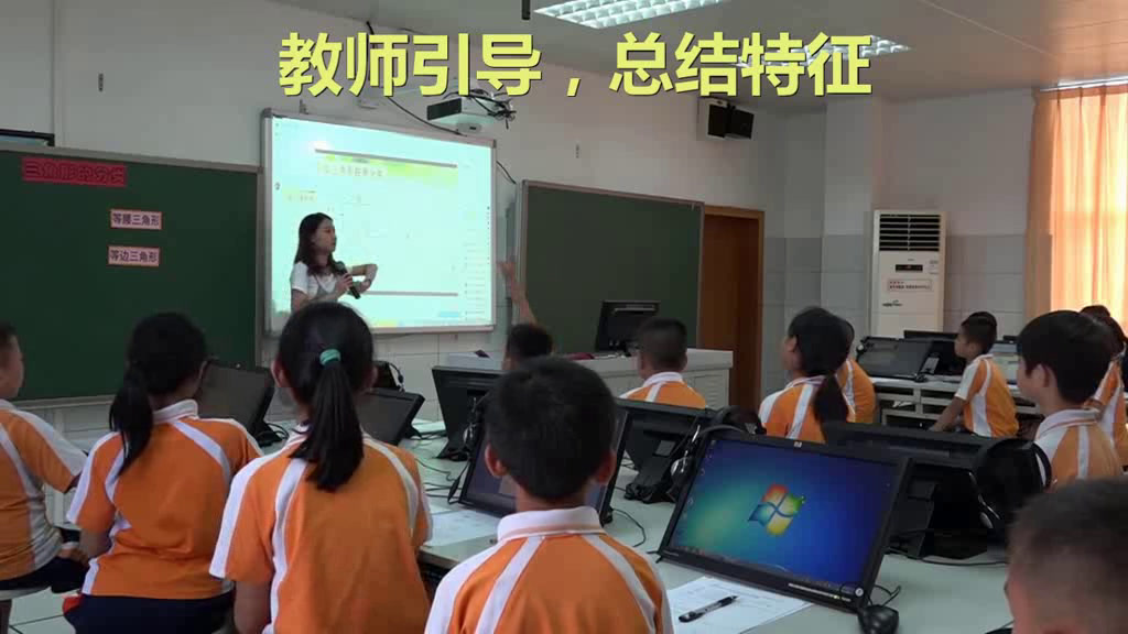 冀教版数学四下《三角形的分类》广东陈老师-全国一等奖
