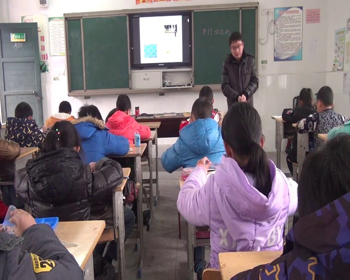 冀教版数学四下《认识平行四边形；特殊四边形的关系》安徽吴老师-市一等奖