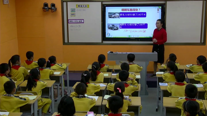 冀教版数学四下《速度、时间、路程的数量关系》江西段老师-市一等奖