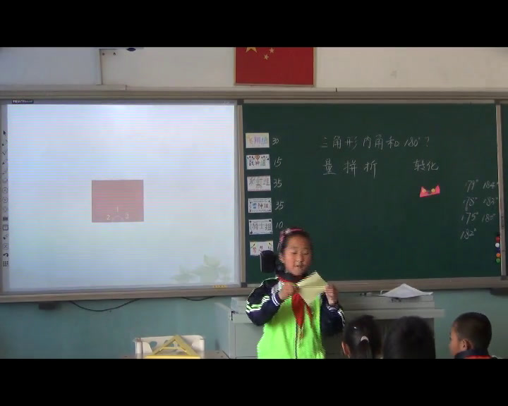 冀教版数学四下《三角形的内角和》河北邵老师-省一等奖