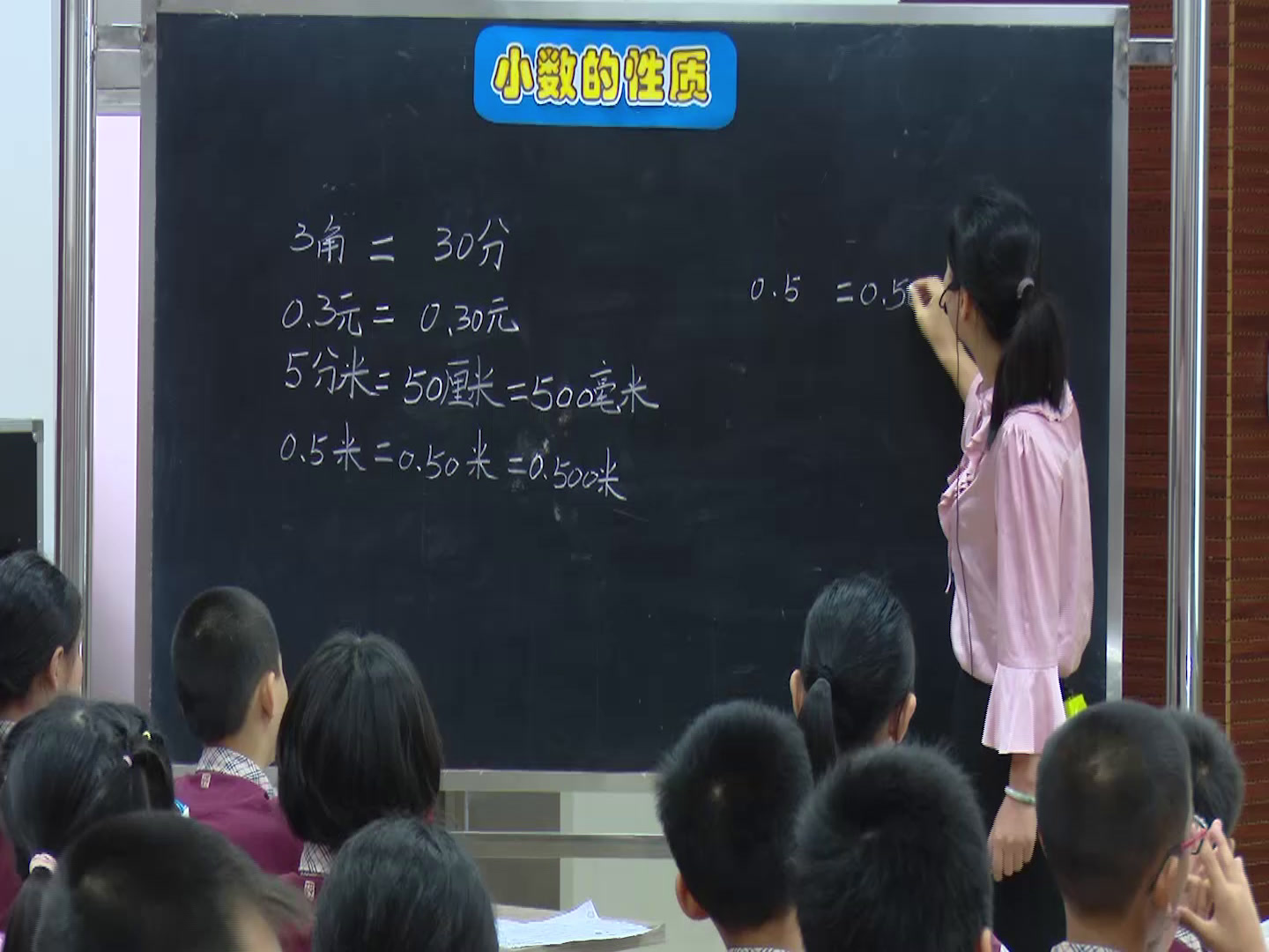 冀教版数学四下《小数的性质》广东朱老师-省一等奖