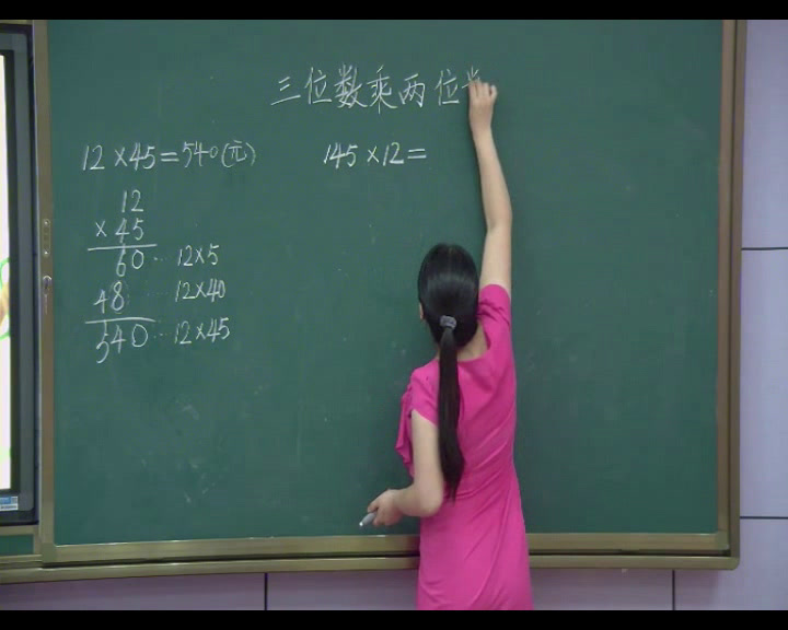 冀教版数学四下《三位数乘两位数》江西周老师-省一等奖