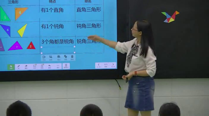 冀教版数学四下《三角形的分类》甘肃梁老师-全国一等奖
