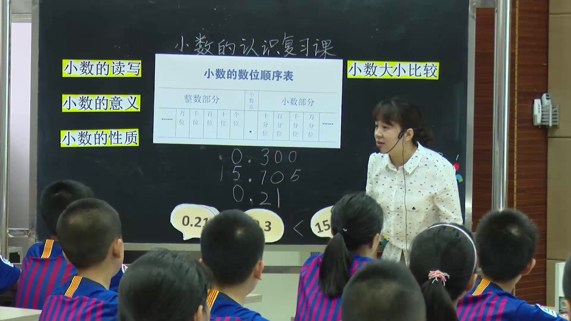 冀教版数学四下《练习》广东董老师-市一等奖