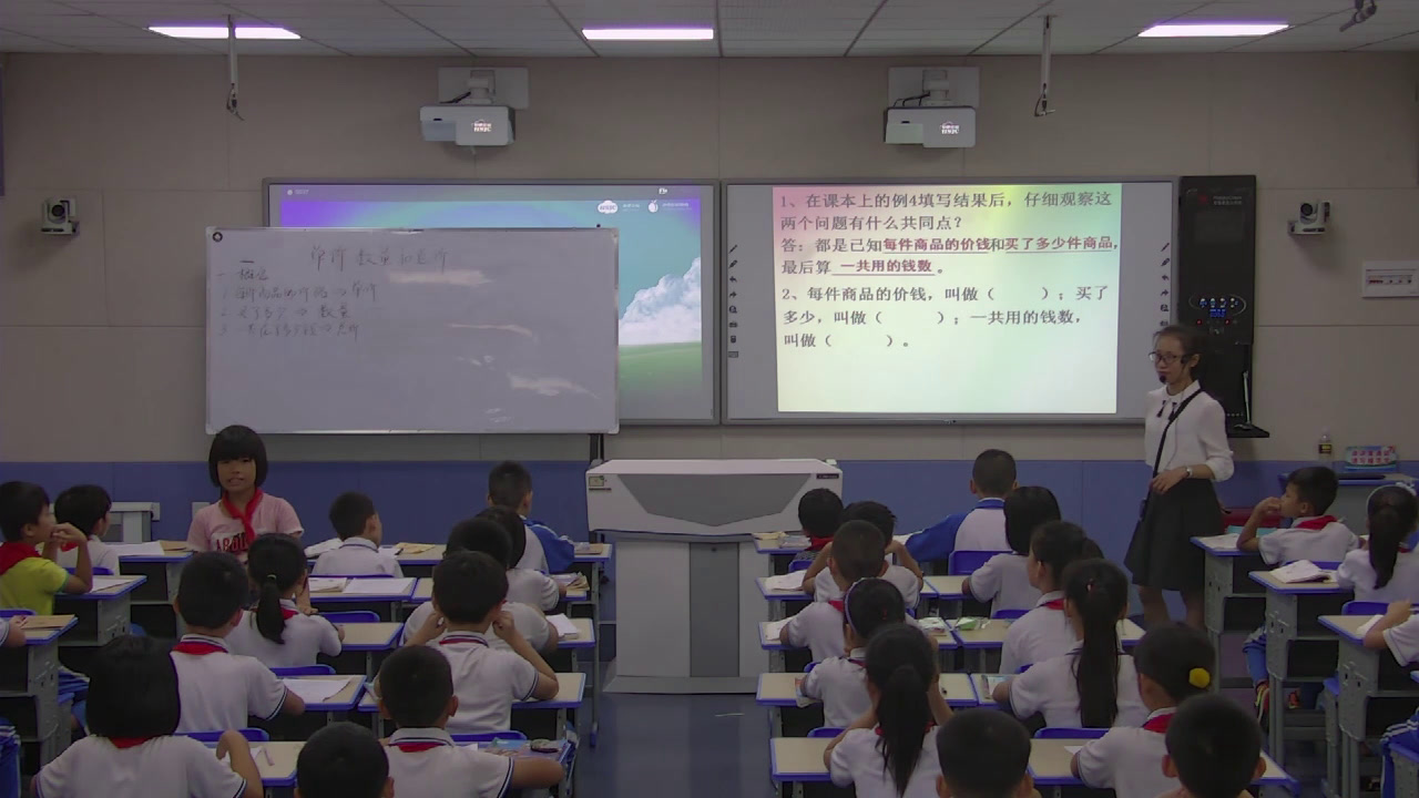 冀教版数学四下《单价、数量、总价的数量关系》海南庞老师-全国一等奖
