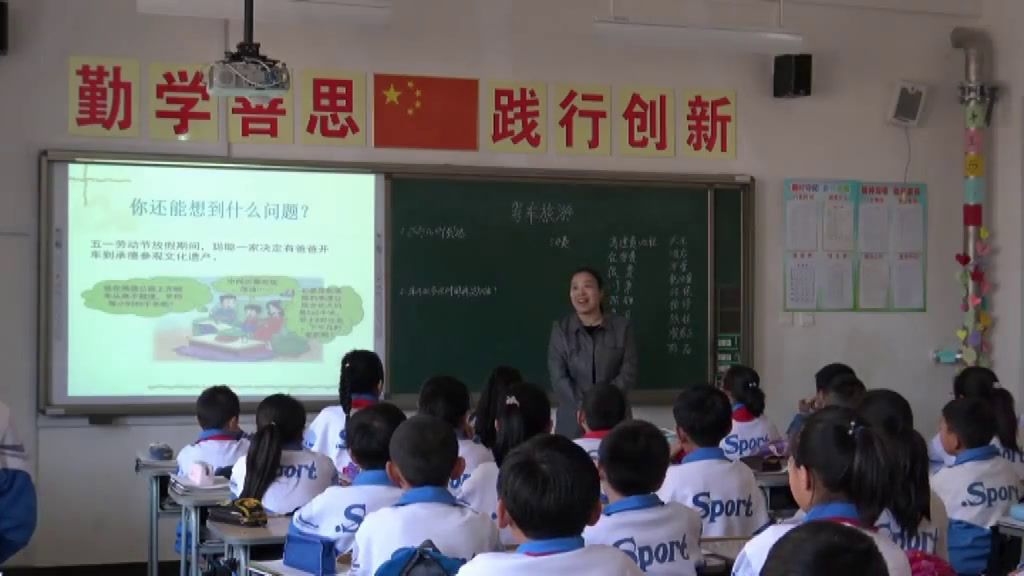 冀教版数学四下《综合与实践》河北刘老师-市一等奖