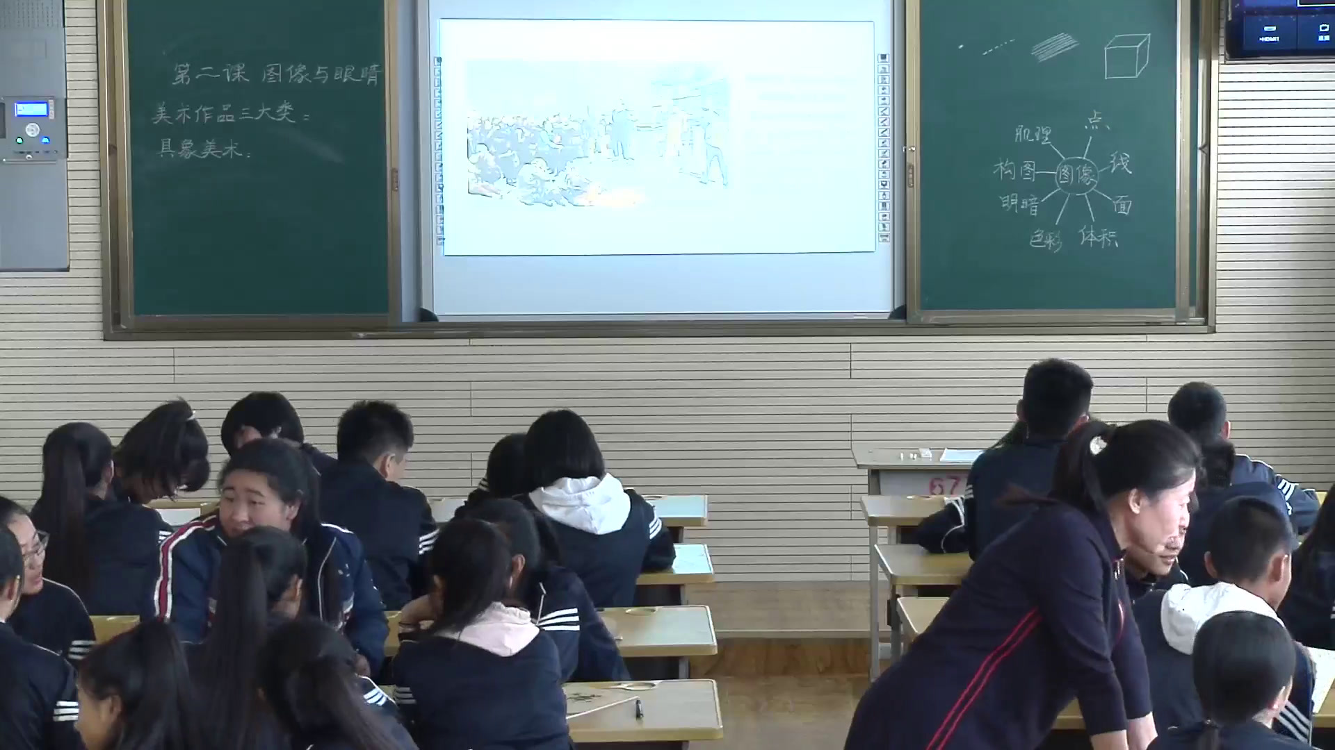 湘美版高中美术《第二课图像与眼睛》内蒙孙老师-市一等奖