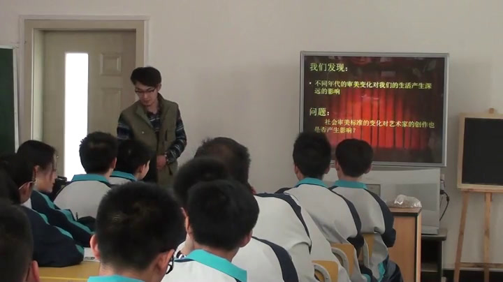 湘美版高中美术《第四课审美变化中的自我》青海孙老师-省一等奖