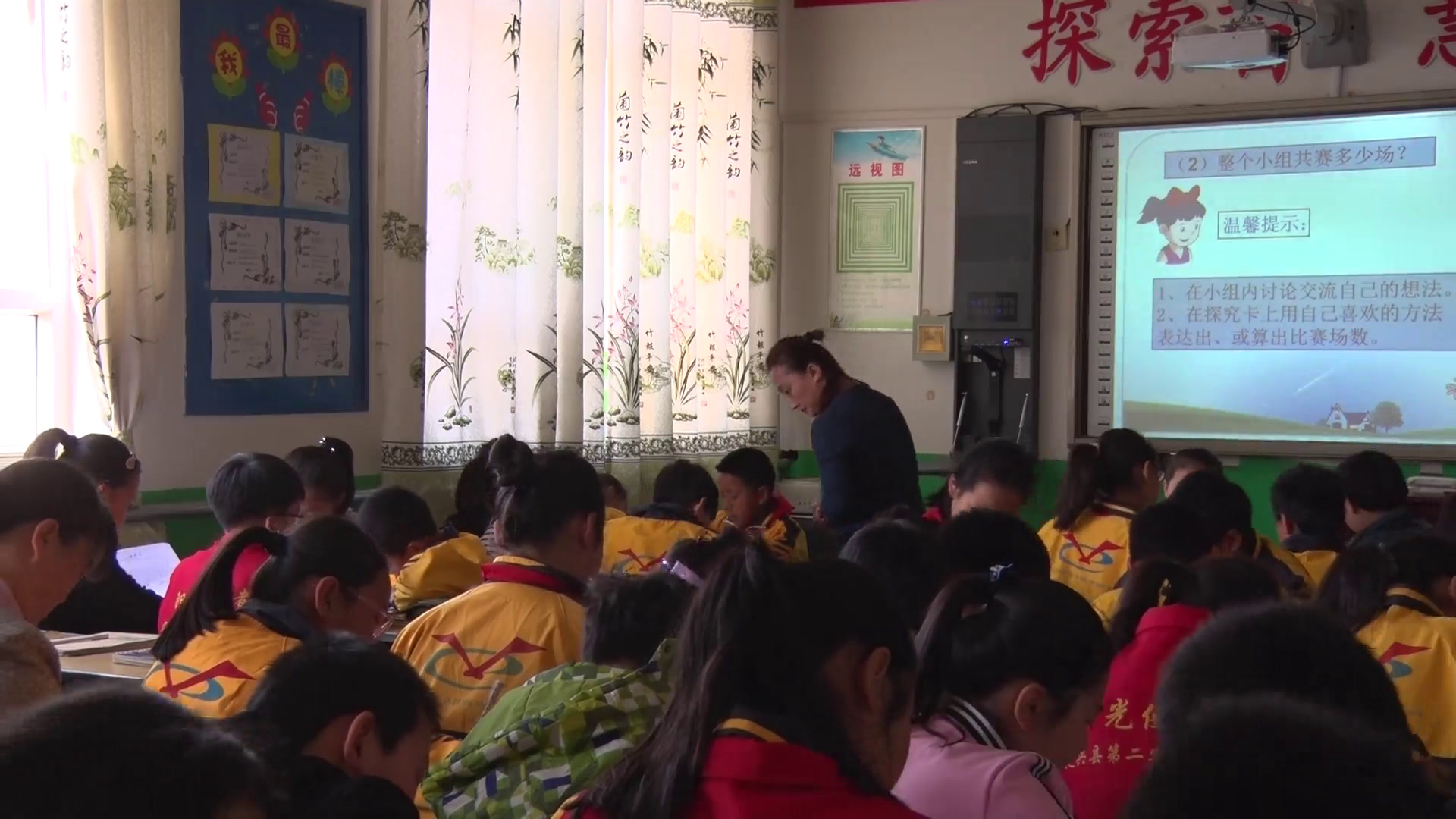 冀教版数学五下《比赛场次》河北李老师-市一等奖