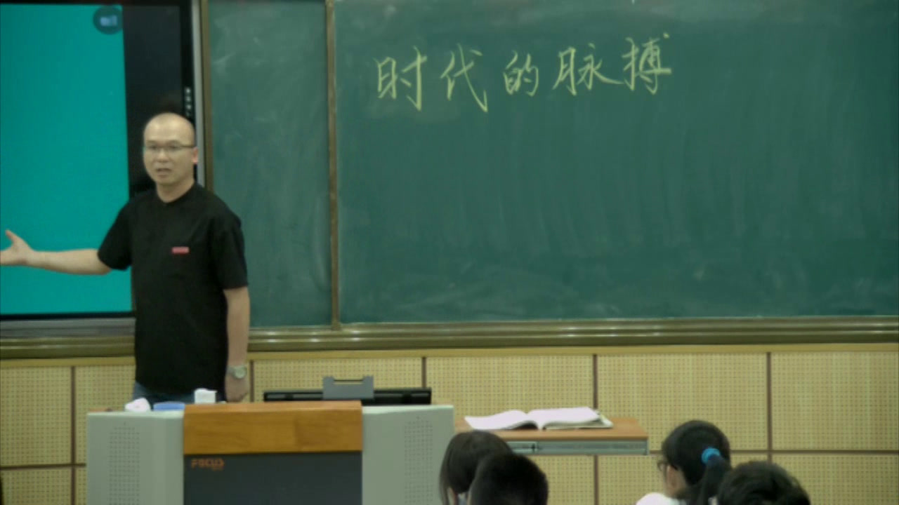 湘美版高中美术《第七课时代的脉搏》福建许老师-市一等奖