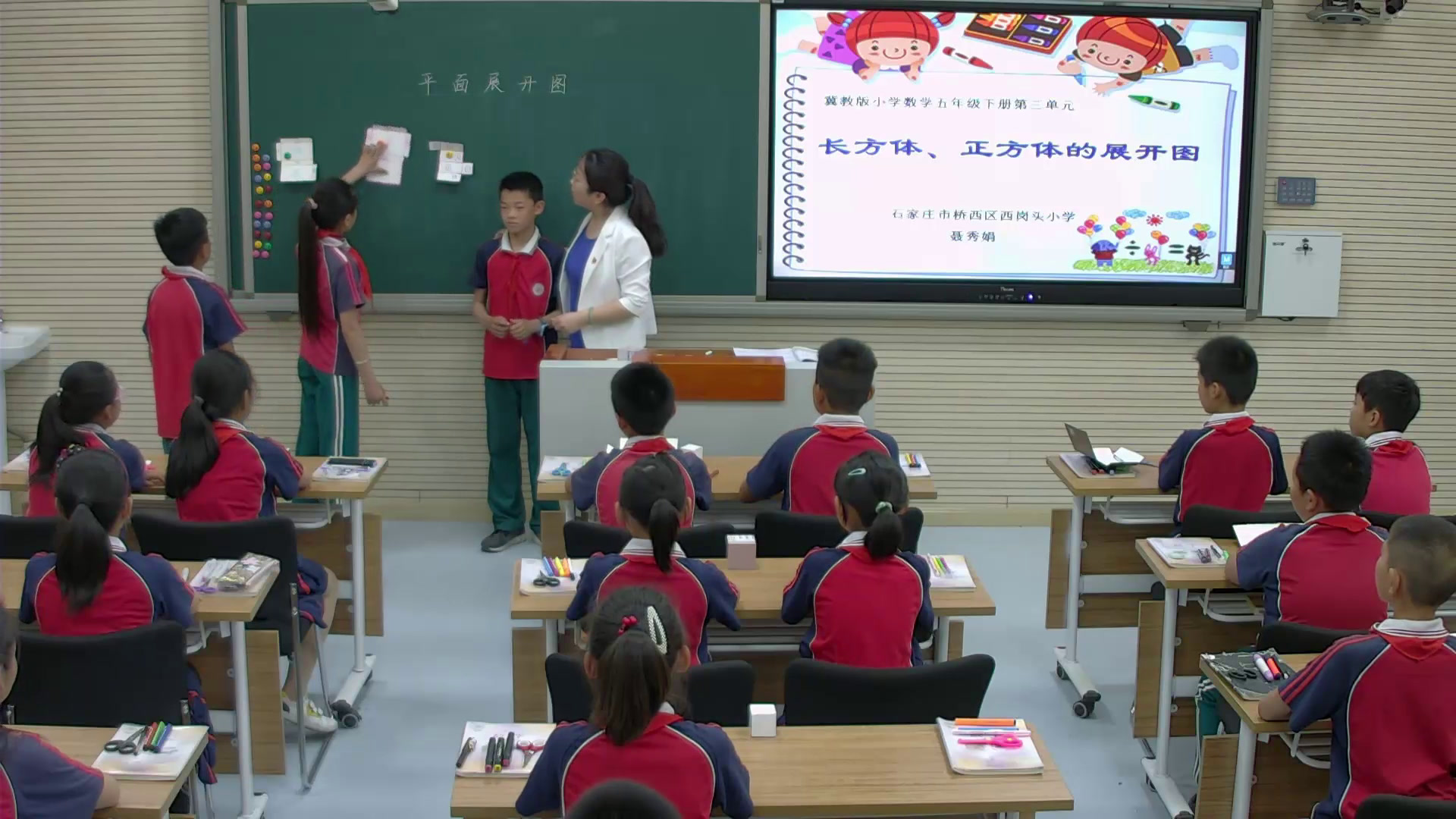 冀教版数学五下《长方体和正方体的平面展开图》河北聂老师-省一等奖