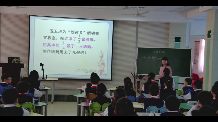 冀教版数学五下《分数乘分数》河北张老师-全国一等奖
