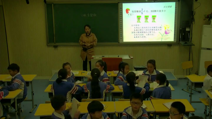 冀教版数学五下《分数乘整数》河北李老师-市一等奖