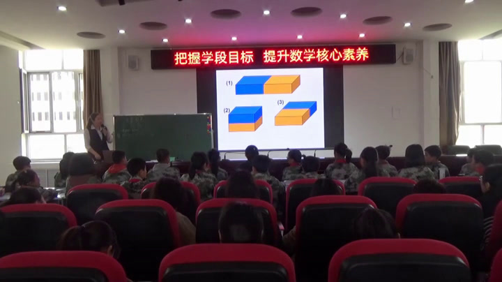 冀教版数学五下《综合与实践》河北张老师-全国一等奖