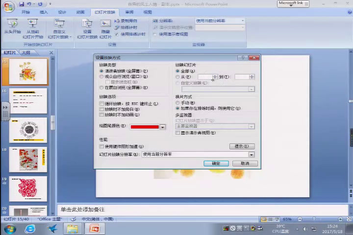 湘美版高中美术《第九课各异的风土人情》安徽庄老师-市一等奖