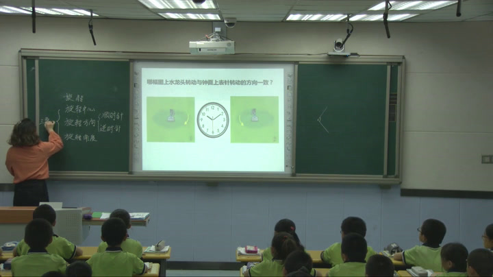 冀教版数学五下《认识图形的旋转方向》宁夏殷老师-市一等奖