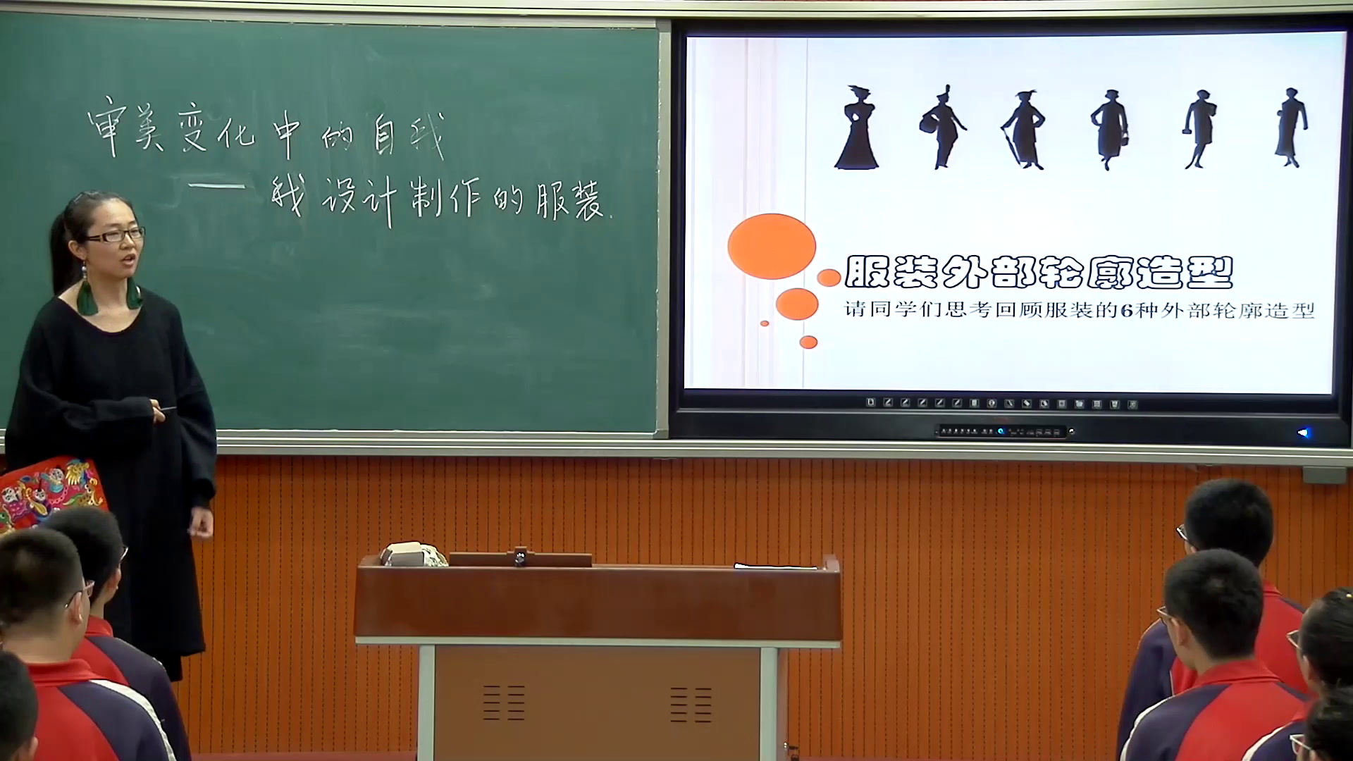 湘美版高中美术《第四课审美变化中的自我》内蒙崔老师-省一等奖