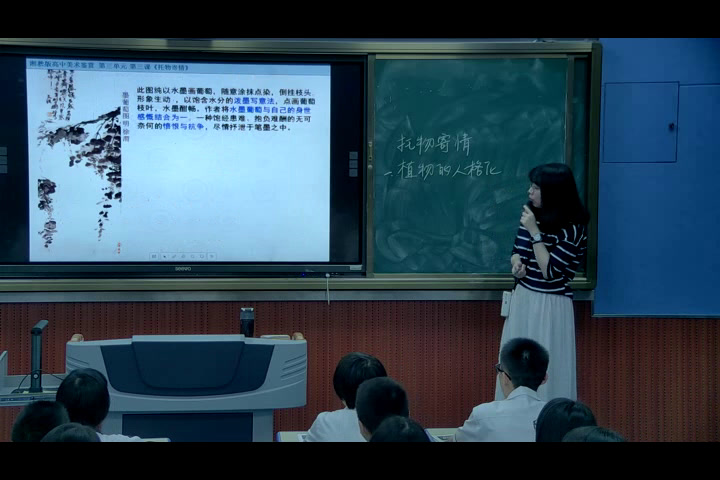 湘美版高中美术《第三课托物寄情》福建郭老师-市一等奖