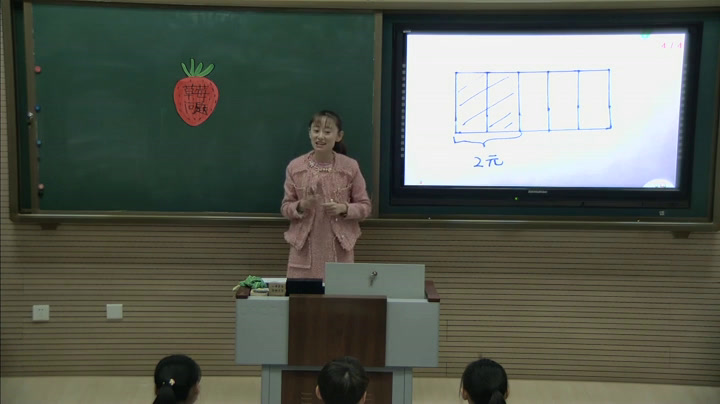 冀教版数学五下《求一个整数的几分之几》辽宁付老师-市一等奖
