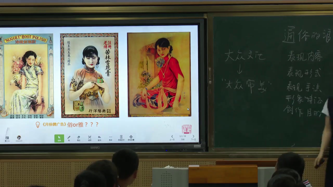湘美版高中美术《第十课通俗的浪潮》福建陈老师-市一等奖